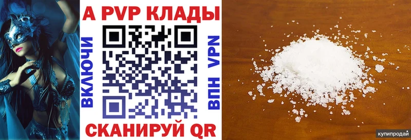 Alpha PVP СК  Кувандык 