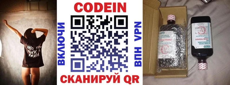 Кодеиновый сироп Lean Purple Drank Кувандык