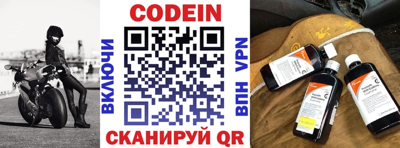 наркота  площадка как зайти  Codein напиток Lean (лин)  Кувандык 