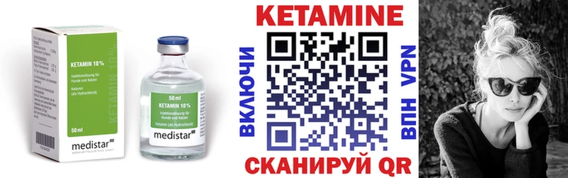 КЕТАМИН VHQ  блэк спрут вход  Кувандык 