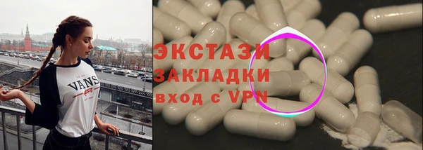 экстази Балабаново