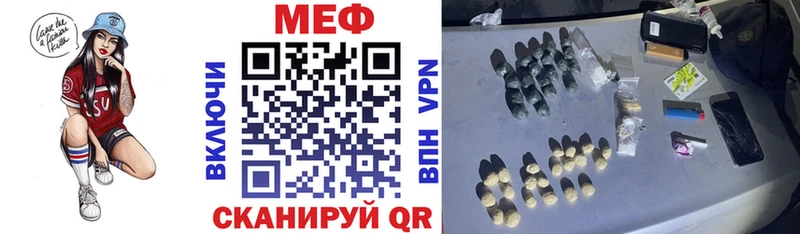 Мефедрон кристаллы  Кувандык 