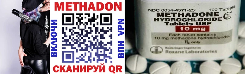 купить наркотики цена  сайты даркнета формула  Метадон methadone  Кувандык  MEGA ссылки 