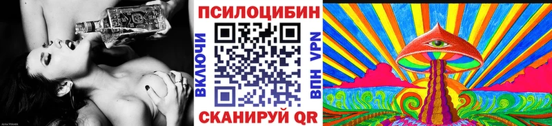 Псилоцибиновые грибы мухоморы  MEGA маркетплейс  Кувандык 